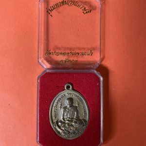 เหรียญหลวงปู่ศุขหล่อโบราณพิมพ์ย้อนยุคปี 2466 วัดปากคลองมะขามเฒ่า ออก ปี 2557 เนื้อชนวน ห่วงเชื่อม ตอกโค๊ตระฆัง - Image 2
