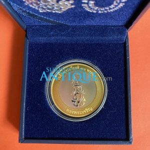 เหรียญเฉลิมพระเกียรติ 88 พรรษา ทรงพระเจริญพระบาทสมเด็จพระปรมินทรมหาภูมิพลอดุลยเดช เนื้อเงิน พร้อมกล่อง - Image 4