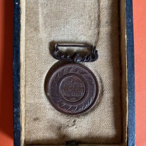 เหรียญ ร.5 จุฬาลังกรโณ-บรมราธิราชา (ราชรุจิยา)สวยงามเดิมๆ เนื้อทองแดงหายากมากๆ - Image 2