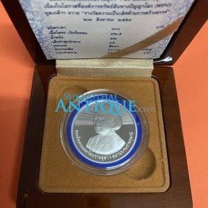 เหรียญสมเด็จพระเทพรัตนราชสุดาฯ รางวัลความเป็นเลิศด้านการสร้างสรรค์ ( WIPO ) 27 สิงหาคม 2558 เนื้อเงินขัดเงา - Image 3