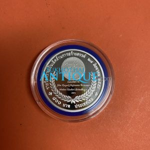 เหรียญสมเด็จพระเทพรัตนราชสุดาฯ รางวัลความเป็นเลิศด้านการสร้างสรรค์ ( WIPO ) 27 สิงหาคม 2558 เนื้อเงินขัดเงา - Image 2