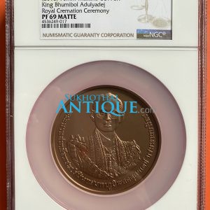 เหรียญพระราชพิธีถวายพระเพลิงพระบรมศพ ร.9 เนื้อทองแดง เมื่อวันพฤหัสบดี ที่ 26 ตุลาคม พ.ศ. 2560 ออกเกรดได้ PF 69 MATTE - Image 1