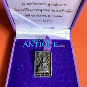 เหรียญพระพุทธชินราชเนื้อเงินรูปสี่เหลี่ยม รุ่น เฉลิมพระเกียรติ พิธีมหาพุทธาภิเษก ณ.วัดพระศรีมหาธาต วันที่ 17 กันยายน 2539 กล่องเดิม - Image 2