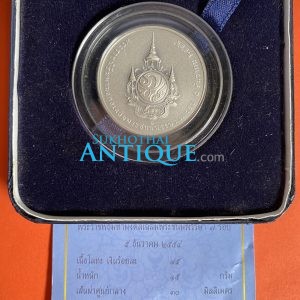 เหรียญพระราชพิธีมหามงคลเฉลิมพระชนมพรรษา 7 รอบ เนื้อเงินพ่นทราย  5 ธันวาคม 2554  พร้อมกล่องและใบ - Image 2
