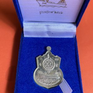 เหรียญอาร์มที่ระลึกสร้างพิพิธภัณฑ์ เรือหลวงลันตา กรมหลวงชุมพรเขตอุดมศักดิ์ ปี 2552 เนื้อเงิน พร้อมกล่องเดิม - Image 3