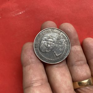 เหรียญพระราชพิธีอภิเษกสมรส มหาวชิราลงกรณ์ - โสมสาวลี เนื้อเงิน 3 มกราคม 2520 - Image 3