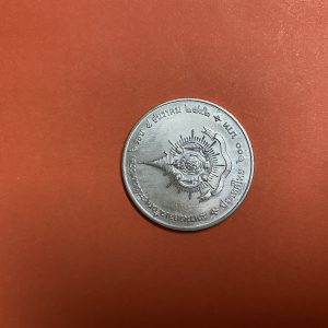 เหรียญกษาปณ์ที่ระลึก มหามงคลพระชนมพรรษา 6 รอบ เนื้อเงินธรรมดา - Image 3