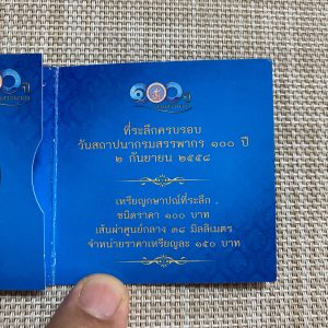 เหรียญกษาปณ์ที่ระลึกครบรอบวันสถาปนากรมสรรพากร 100 ปี 2กันยายน 2558 ชนิด100 บ. - Image 4