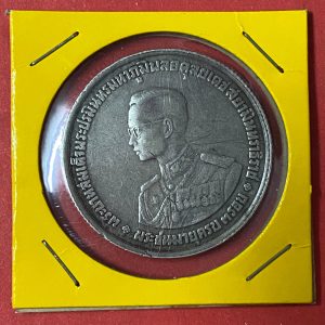 เหรียญกษาปณ์ที่ระลึก พระชนมายุครบ 3 รอบใหญ่ ปี พ.ศ. 2506 เนื้อเงิน ขนาด 35 มม. - Image 2