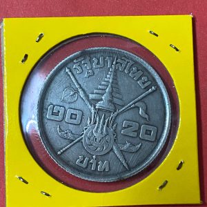 เหรียญกษาปณ์ที่ระลึก พระชนมายุครบ 3 รอบใหญ่ ปี พ.ศ. 2506 เนื้อเงิน ขนาด 35 มม. - Image 3