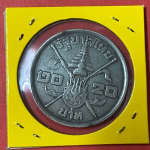 เหรียญกษาปณ์ที่ระลึก พระชนมายุครบ 3 รอบใหญ่ ปี พ.ศ. 2506 เนื้อเงิน ขนาด 35 มม. - Image 4