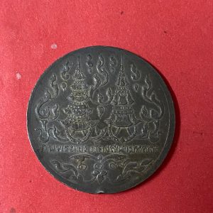 เหรียญที่ระลึก งานพระเมรุท้องสนามหลวง 119 พ.ศ.2443 เนื่องในงานพระเมรุพระบรมศพและพระศพของเจ้านาย 5 พระองค์ สมัยรัชกาลที่ 5 - Image 2