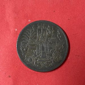 เหรียญที่ระลึก งานพระเมรุท้องสนามหลวง 119 พ.ศ.2443 เนื่องในงานพระเมรุพระบรมศพและพระศพของเจ้านาย 5 พระองค์ สมัยรัชกาลที่ 5 - Image 3