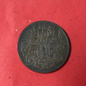 เหรียญที่ระลึก งานพระเมรุท้องสนามหลวง 119 พ.ศ.2443 เนื่องในงานพระเมรุพระบรมศพและพระศพของเจ้านาย 5 พระองค์ สมัยรัชกาลที่ 5 - Image 4