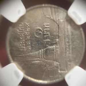 เหรียญหนึ่งบาทเล็กรุ่นแรกหายากปี 2529 เนื้อนิเกิล ช่่อฟ้าสั้น ส่งคัดเกรด - Image 4