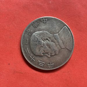 เหรียญเก่าเนื้อเงินประเทศ CHINA สมัย ดร.ซุนยัดเซ็น ฉลองครบรอบ 23 ปีการปฎิวัติน่าจะค.ศ.1935 (พ.ศ2478)เส้นผ่าสูนย์กลาง 3.9 ซม.สวยเดิมมาก - Image 3