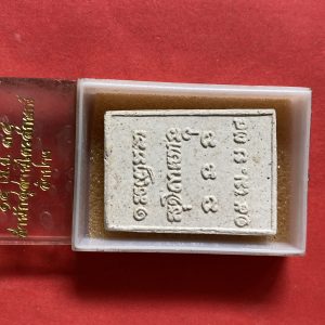 พระหลวงพ่อเกษมเนื้อผง รุ่น วันพญาวัน วันที่ 15 เม.ย. 2534 สวยงามคมชัดพร้อมกล่องเดิม - Image 2