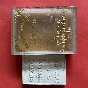 พระหลวงพ่อเกษมเนื้อผง รุ่น วันพญาวัน วันที่ 15 เม.ย. 2534 สวยงามคมชัดพร้อมกล่องเดิม - Image 4