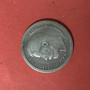 เหรียญเก่าเนื้อเงินประเทศ RUSSIA สมัยพระเจ้าซาร์นิโคลัสที่ 2 ราคา 50 Kopeks ปี 1896 ตรงกับ พ.ศ.2439 พระสหายรัชกาล 5 - Image 3