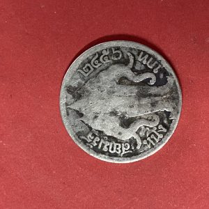 เหรียญเนื้อเงินหนึ่งบาท ตราพระบรมรูปร.6 - ตราไอราพรต พ.ศ.2456 เป็นปีหายาก - Image 3