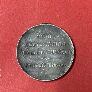 เหรียญเงินมหาราชา  ปรเมน์ทมหาวชิราวุโธ (ร. 6) ที่ระลึกงานบรมราชาภิเศก 2 ธันวาคม ร.ศ.130  พ.ศ.2454 - Image 4