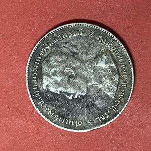 เหรียญเงินบาทหนึ่ง ร.5 หลังตราแผ่นดินไม่มี ร.ศ.บล็อกใบหูเขยื้อน (บล็อกตลก) ผิวเดิมๆสวยคม - Image 2