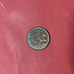 เหรียญทองแดงตรา จปร. - ช่อชัยพฤกษ์ เสี้ยว  (4อันเฟือง ) จ.ศ.1238 ผิวไฟเดิม เส้นผ่าศูนย์กลาง 31 มม. - Image 2