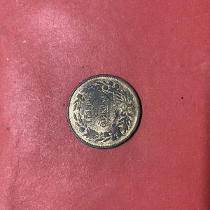 เหรียญทองแดงตรา จปร. - ช่อชัยพฤกษ์ เสี้ยว  (4อันเฟือง ) จ.ศ.1238 ผิวไฟเดิม เส้นผ่าศูนย์กลาง 31 มม. - Image 4