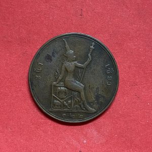 เหรียญทองแดงตรา พระบรมรูป - พระสยามเทวาธิราช 1 เสี้ยว ปี ร.ศ. 122 สภาพคมชัดสวยผิวเดิมไม่ผ่านการล้าง ( หน้าหลังตรงกัน ) - Image 3