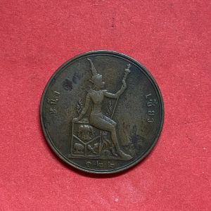 เหรียญทองแดงตรา พระบรมรูป - พระสยามเทวาธิราช 1 เสี้ยว ปี ร.ศ. 122 สภาพคมชัดสวยผิวเดิมไม่ผ่านการล้าง ( หน้าหลังตรงกัน ) - Image 4