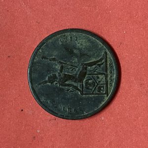 เหรียญทองแดงตรา พระบรมรูป - พระสยามเทวาธิราช  1 เสี้ยว ปี ร.ศ.1249สภาพคมชัดสวยผิวเดิมไม่ผ่านการล้าง - Image 3