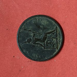 เหรียญทองแดงตรา พระบรมรูป - พระสยามเทวาธิราช  1 เสี้ยว ปี ร.ศ.1249สภาพคมชัดสวยผิวเดิมไม่ผ่านการล้าง - Image 4