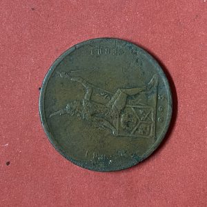 เหรียญทองแดงตรา พระบรมรูป - พระสยามเทวาธิราช  1 เสี้ยว ปี ร.ศ.115สภาพคมชัดสวยผิวเดิมไม่ผ่านการล้าง - Image 4