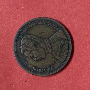 เหรียญทองแดงตรา พระบรมรูป - พระสยามเทวาธิราช  1 เสี้ยว ปี ร.ศ.124 ( เป็นปีหายาก )สภาพคมชัดสวยผิวเดิมไม่ผ่านการล้าง - Image 2