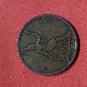 เหรียญทองแดงตรา พระบรมรูป - พระสยามเทวาธิราช  1 เสี้ยว ปี ร.ศ.124 ( เป็นปีหายาก )สภาพคมชัดสวยผิวเดิมไม่ผ่านการล้าง - Image 3