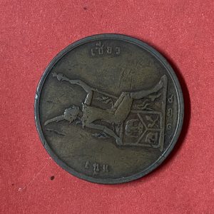 เหรียญทองแดงตรา พระบรมรูป - พระสยามเทวาธิราช  1 เสี้ยว ปี ร.ศ.124 ( เป็นปีหายาก )สภาพคมชัดสวยผิวเดิมไม่ผ่านการล้าง - Image 4