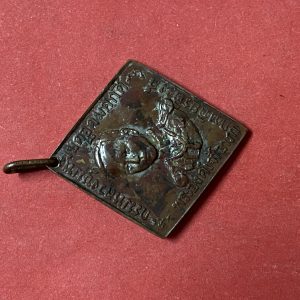 เหรียญสี่เหลี่ยมข้าวหลามตัดกรมหลวงชุมพรเขตอุดมศักดิ์เนื้อทองแดง ที่ระลึกงานพระเมรุวันที่ 24 ธันวาคม พ.ศ.2466 ท้องสนามหลวง - Image 2