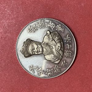 เหรียญเนื้อเงินขัดเงาขอบเฟือง ด้านหน้ารูปพระพุทธชินราช ส่วนด้านหลังเป็นรูปเทพ ไต้ฮงโจวซือ ปลุกเสกโดย มูลนิธิประสาทบุญสถาน - Image 3