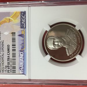 เหรียญจุฬาลงกรณ์ บรมราชาธิราช ที่ระลึกเปิดอาคารมหาจุฬาลงกรณราชวิทยาลัยเนื้อเงินปี 2536 หนัก15.5g เกรด PF69 สวยมาก - Image 3