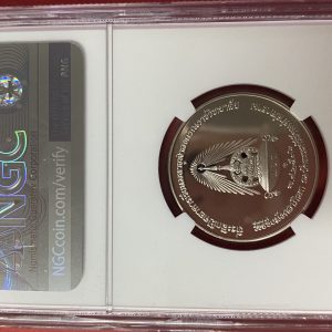 เหรียญจุฬาลงกรณ์ บรมราชาธิราช ที่ระลึกเปิดอาคารมหาจุฬาลงกรณราชวิทยาลัยเนื้อเงินปี 2536 หนัก15.5g เกรด PF69 สวยมาก - Image 4