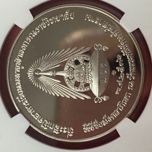 เหรียญจุฬาลงกรณ์ บรมราชาธิราช ที่ระลึกเปิดอาคารมหาจุฬาลงกรณราชวิทยาลัยเนื้อเงินปี 2536 หนัก15.5g เกรด PF69 สวยมาก - Image 2