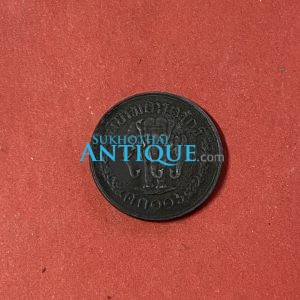 เหรียญนิเกิลตรา ช้างสามเศียร -ช่อชัยพฤกษ์ (เหรียญสยามอานาจักร) 10 สต.เหรียญที่ 1 - Image 2