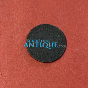 เหรียญนิเกิลตรา ช้างสามเศียร -ช่อชัยพฤกษ์ (เหรียญสยามอานาจักร) 10 สต.เหรียญที่ 1 - Image 4