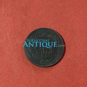 เหรียญนิเกิลตรา ช้างสามเศียร -ช่อชัยพฤกษ์ (เหรียญสยามอานาจักร) 10 สต.เหรียญที่ 2 - Image 2