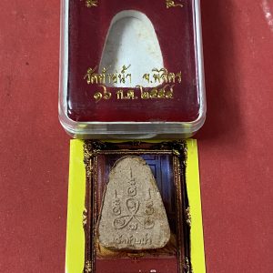 หลวงพ่อเงินเนื้อดินอมชมพู ( วัดเก่าหลวงพ่อเงิน )  วัดท้ายนำ้ จ.พิจิตร  16 ก.ค. 2556 - Image 4