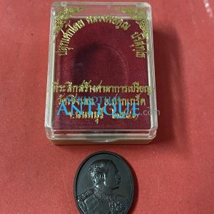 เหรียญ ร.5 ที่ระลึกสร้างศาลาการเปรียญ วัดเชิงเลน อ.ปากเกร็ด จ. นนทบุรี ปี 2541 เนื้อทองแดง ปลุกเสกโดย หลวงพ่อคูณ ปริสุทโธ - Image 4