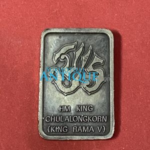 เหรียญแสตมป์ร.5 หลัง จปร.เนื้ออัลปาก้า  อยู่ในกรอบแสตนเลสเปิดฝาได้ - Image 4