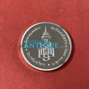 เหรียญเนื้อเงินขัดเงาสมเด็จพระญาณสังวร สมเด็จพระสังฆราช 80 พรรษา 3 ตุลาคม 2536  วัดบวรนิเวศวิหาร - Image 2