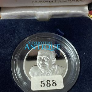 เหรียญเนื้อเงินขัดเงาสมเด็จพระญาณสังวร สมเด็จพระสังฆราช 80 พรรษา 3 ตุลาคม 2536  วัดบวรนิเวศวิหาร - Image 3