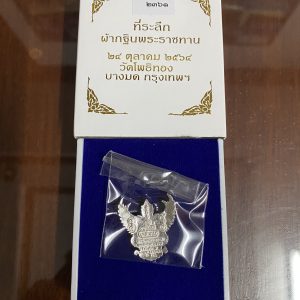 องค์พญาครุฑ ที่ระลึกกฐินพระราชทาน ปี 2564 หลวงพ่อวราห์ วัดโพธิ์ บางมด เนื้อเงินตอกโค๊ตหมายเลขกำกับสวยงามพร้อมกล่อง - Image 4